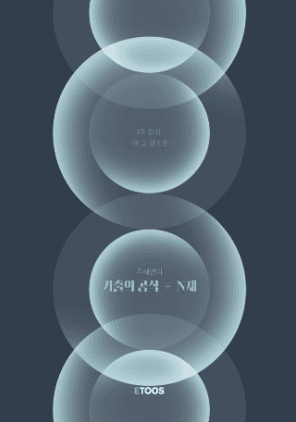 주혜연 연구소 제작 교재