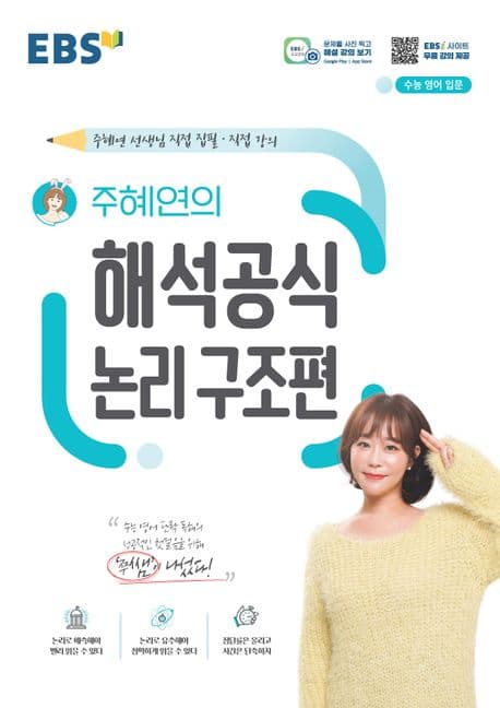 주혜연 연구소 제작 교재